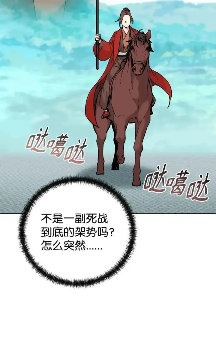 《不死王的轮回》158 首战前夕图44