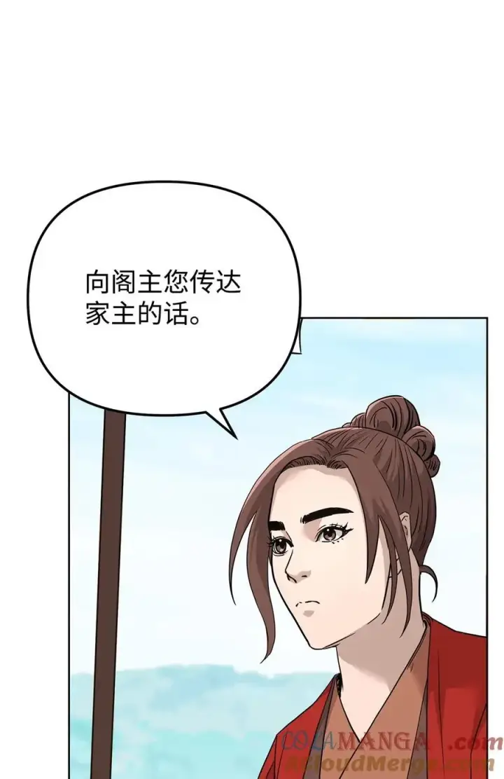 《不死王的轮回》158 首战前夕图46
