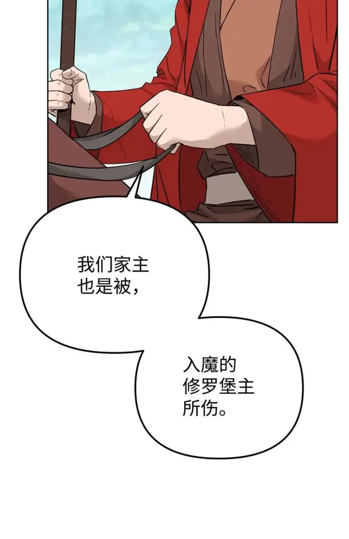 《不死王的轮回》158 首战前夕图47