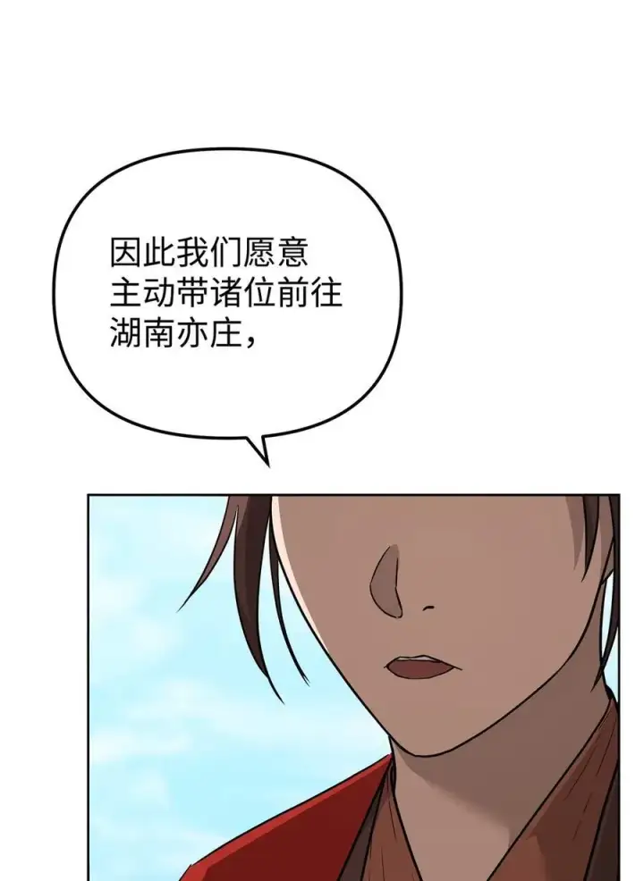 《不死王的轮回》158 首战前夕图48