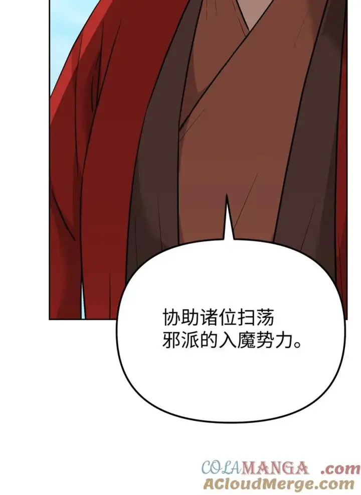 《不死王的轮回》158 首战前夕图49