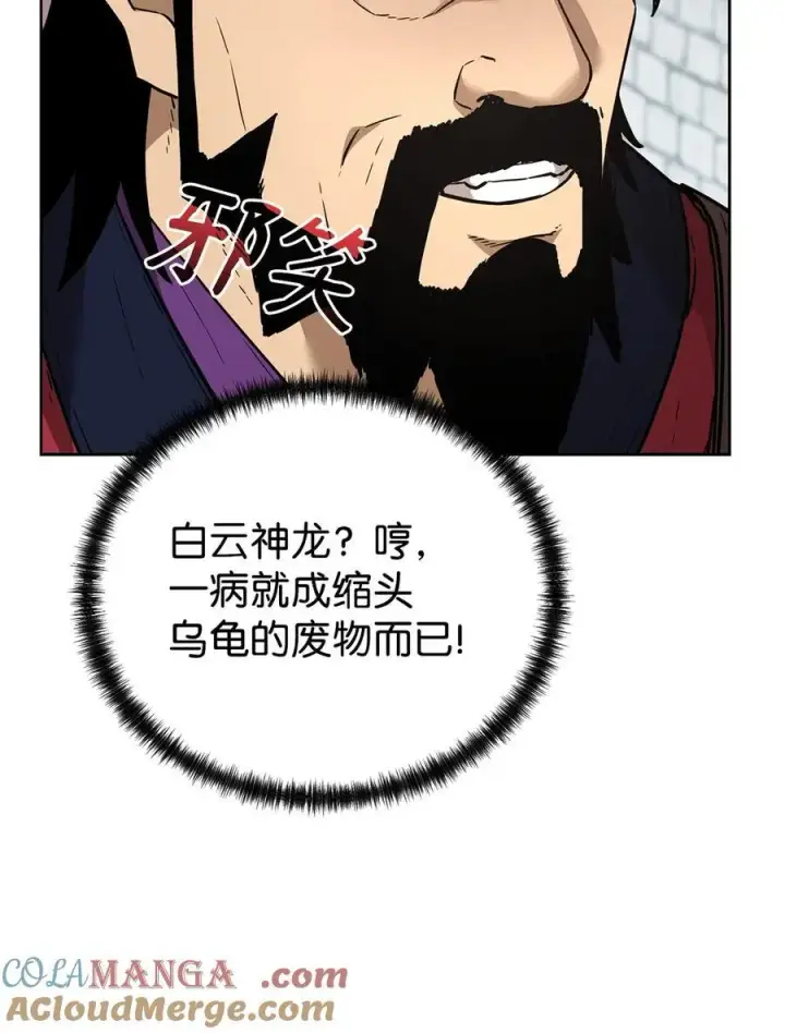 《不死王的轮回》158 首战前夕图52