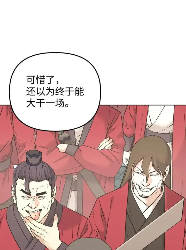 《不死王的轮回》158 首战前夕图53