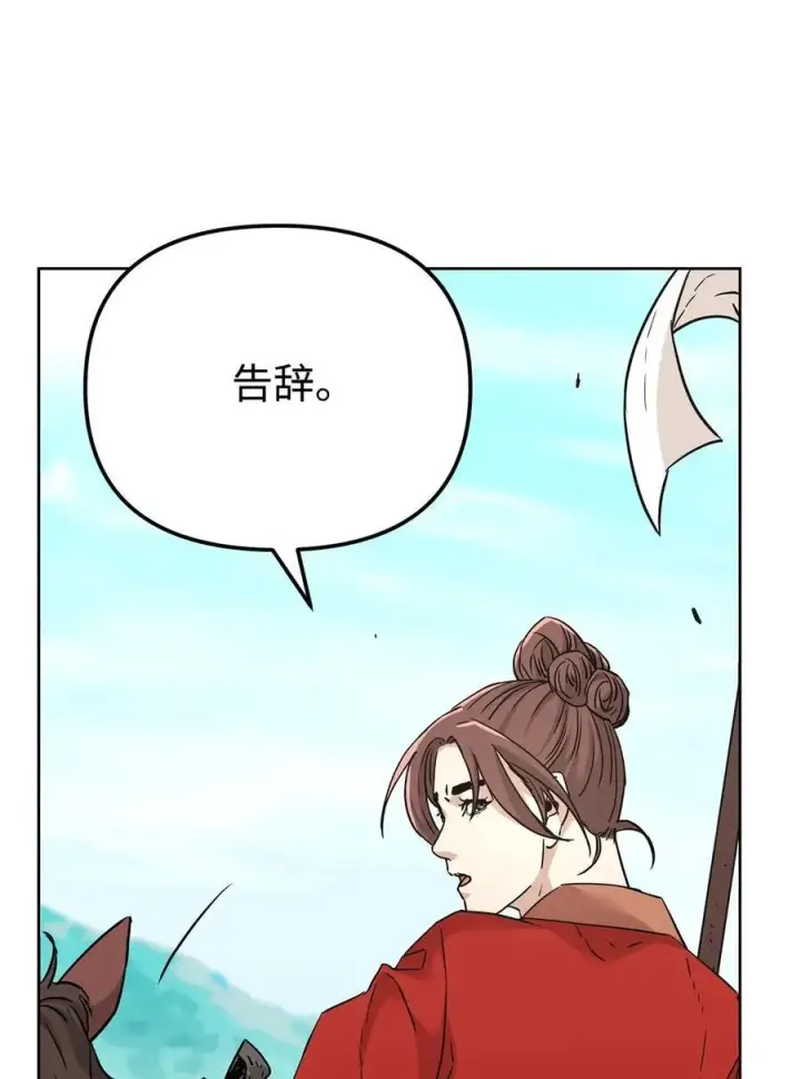 《不死王的轮回》158 首战前夕图56