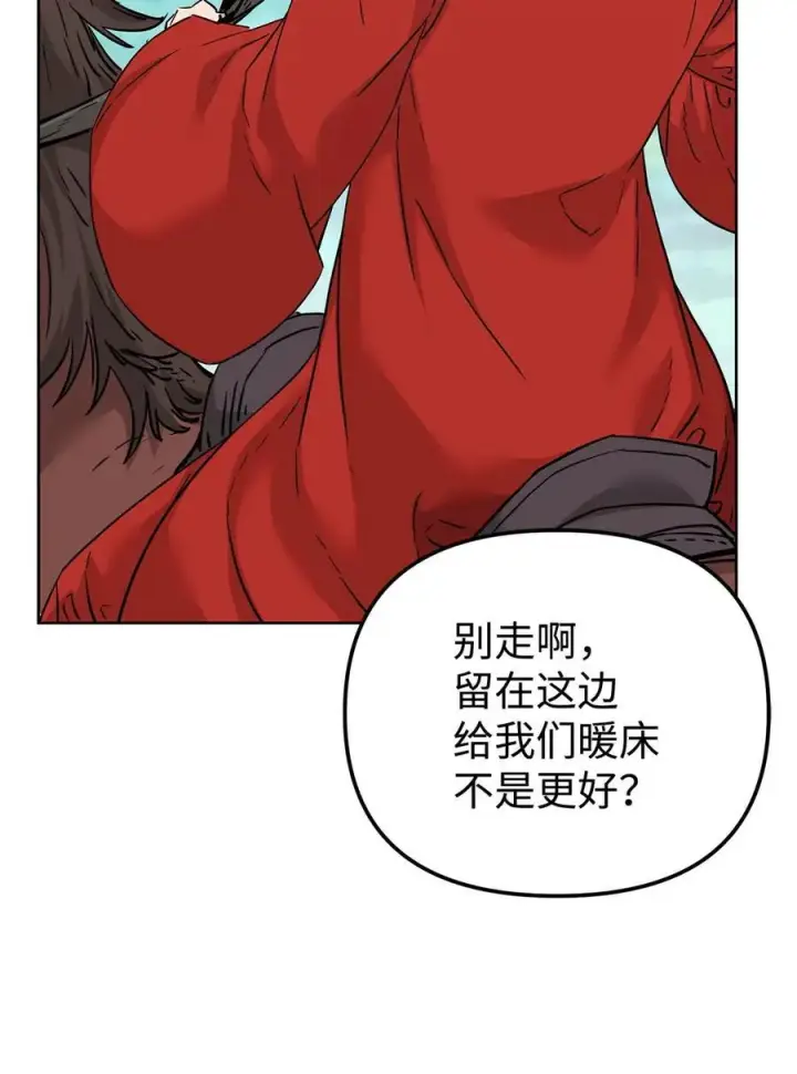 《不死王的轮回》158 首战前夕图57