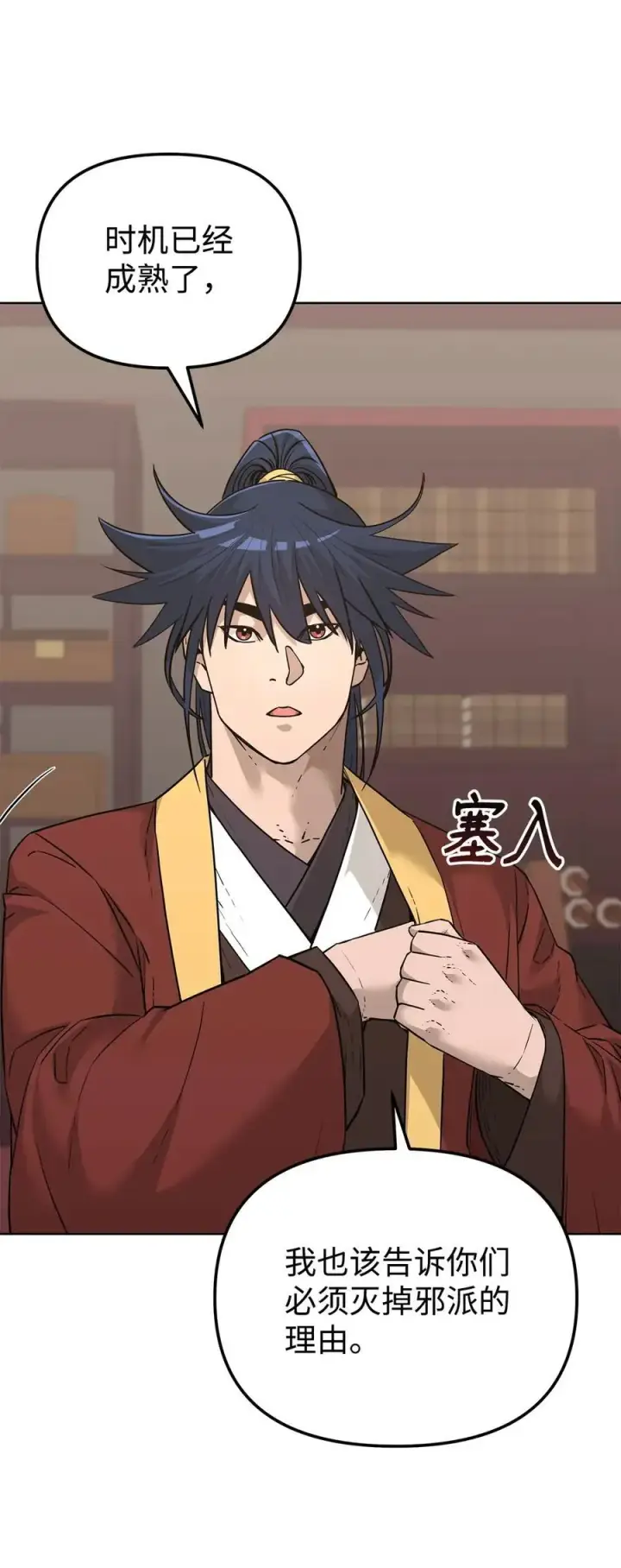 《不死王的轮回》158 首战前夕图6