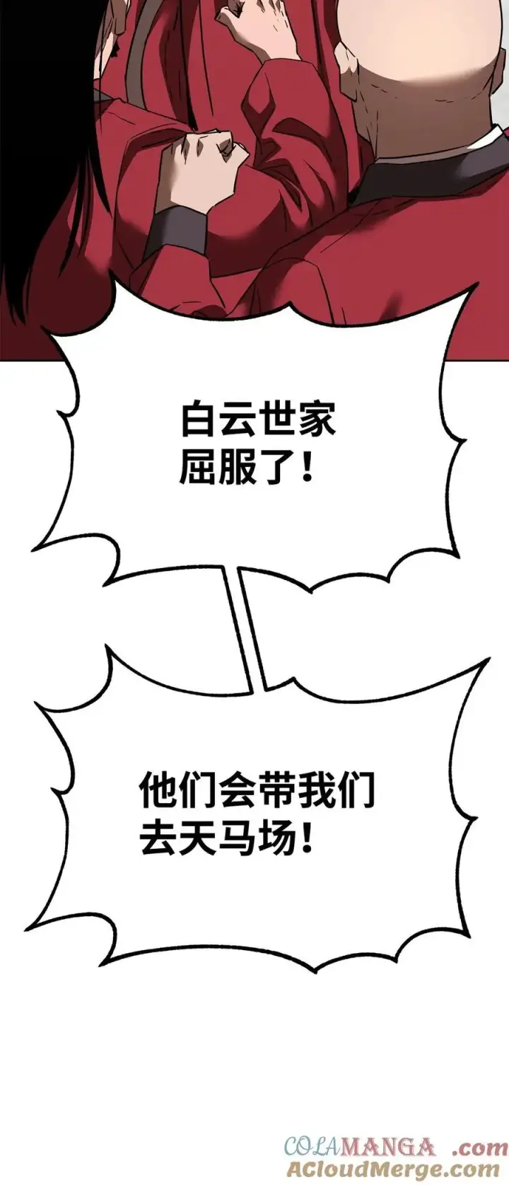 《不死王的轮回》158 首战前夕图61