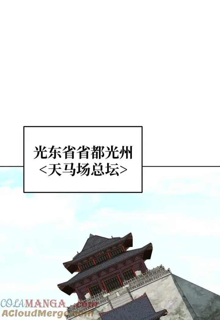 《不死王的轮回》158 首战前夕图64