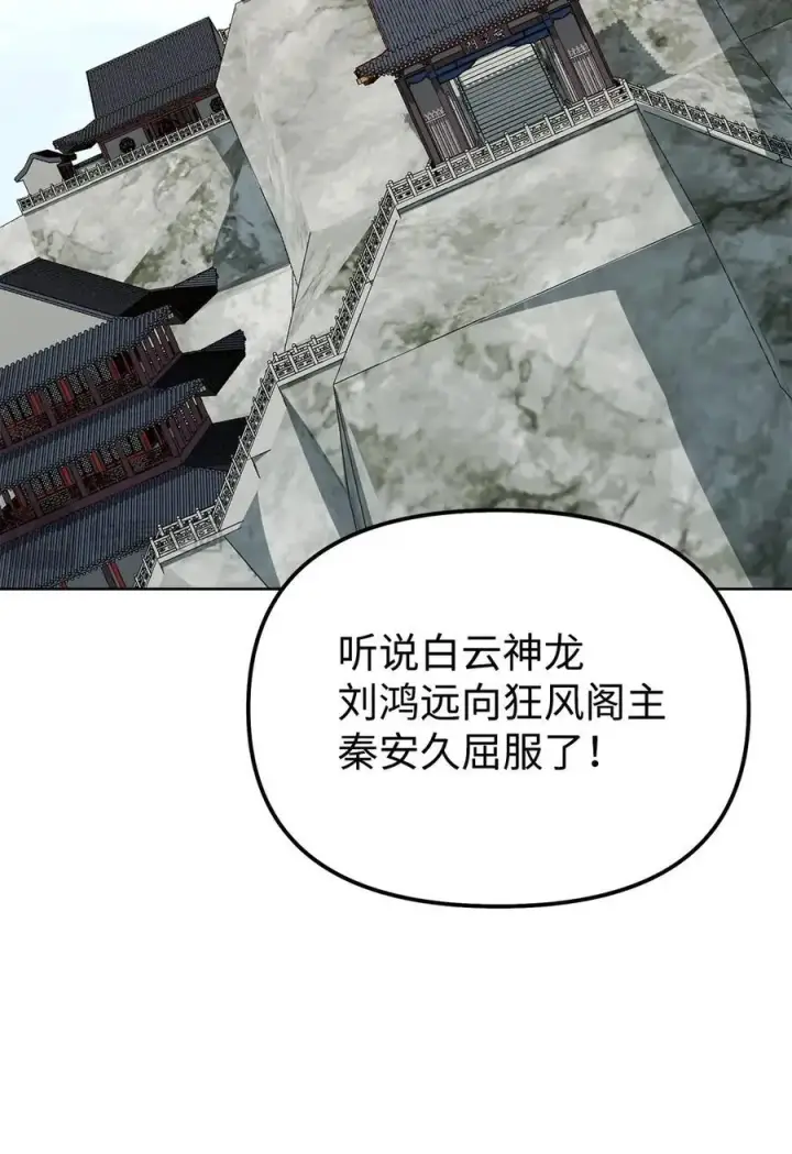 《不死王的轮回》158 首战前夕图65