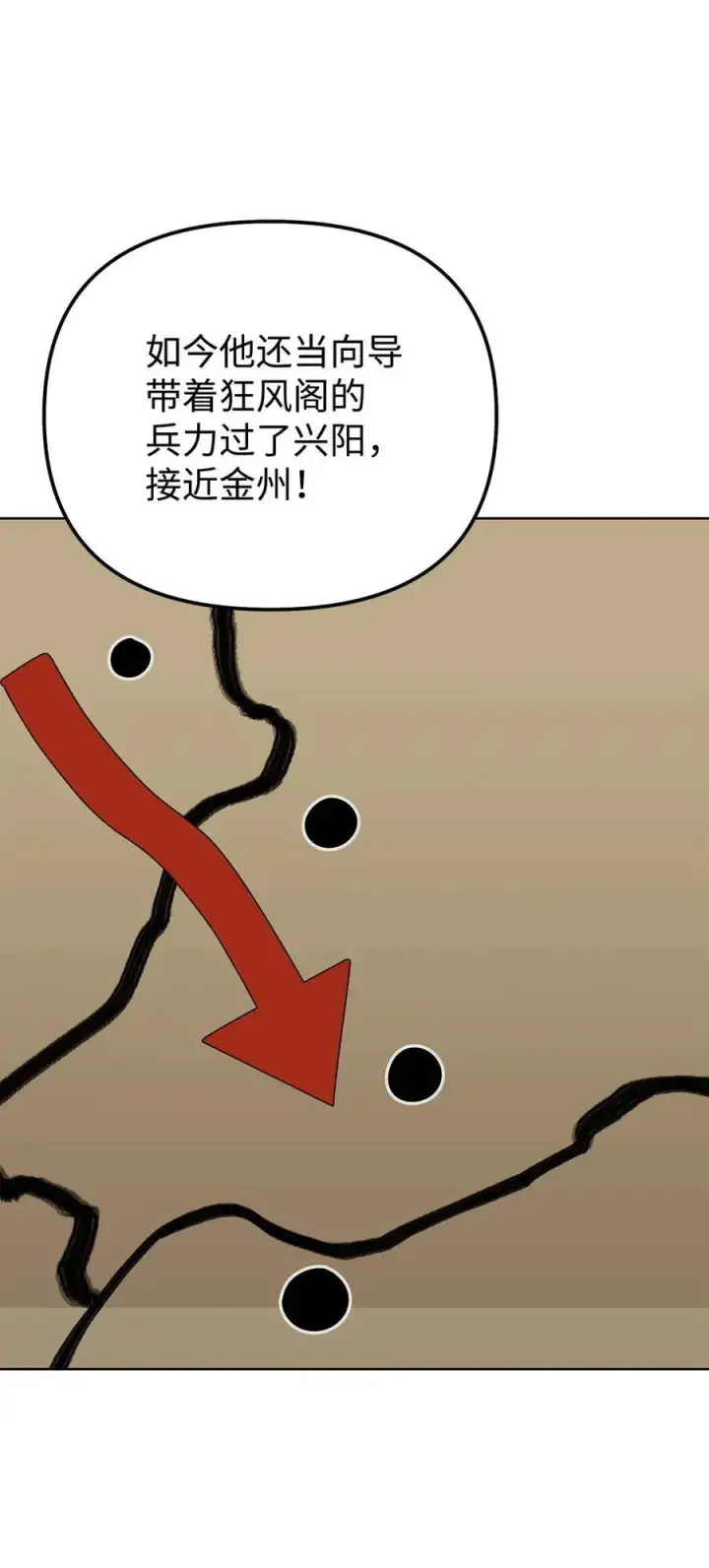 《不死王的轮回》158 首战前夕图66