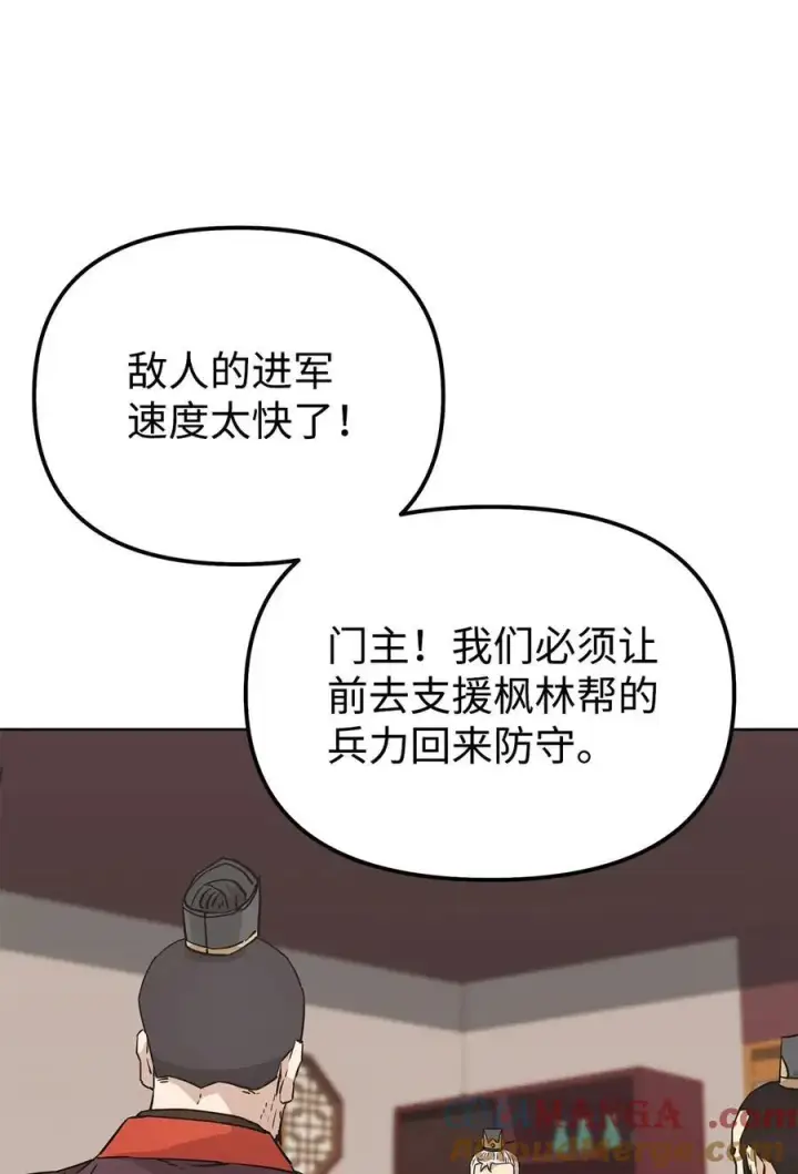 《不死王的轮回》158 首战前夕图67