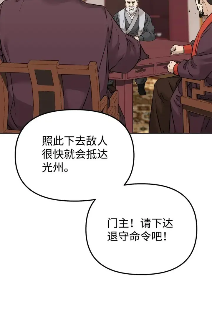《不死王的轮回》158 首战前夕图68