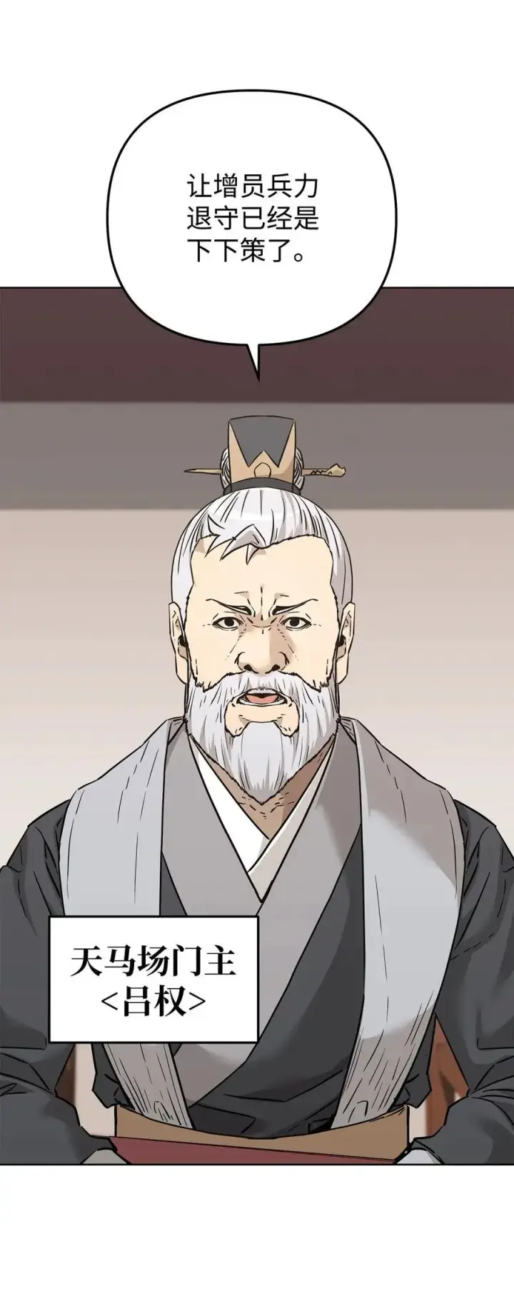 《不死王的轮回》158 首战前夕图69