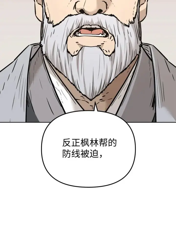 《不死王的轮回》158 首战前夕图71