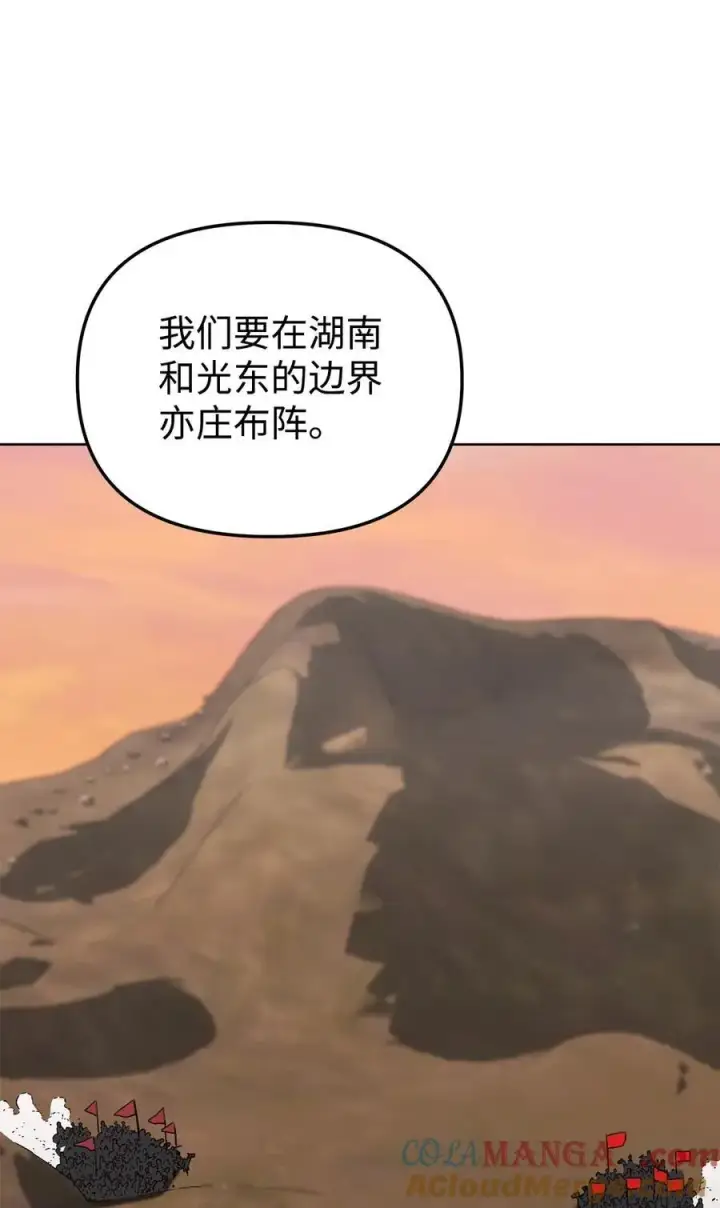 《不死王的轮回》158 首战前夕图73