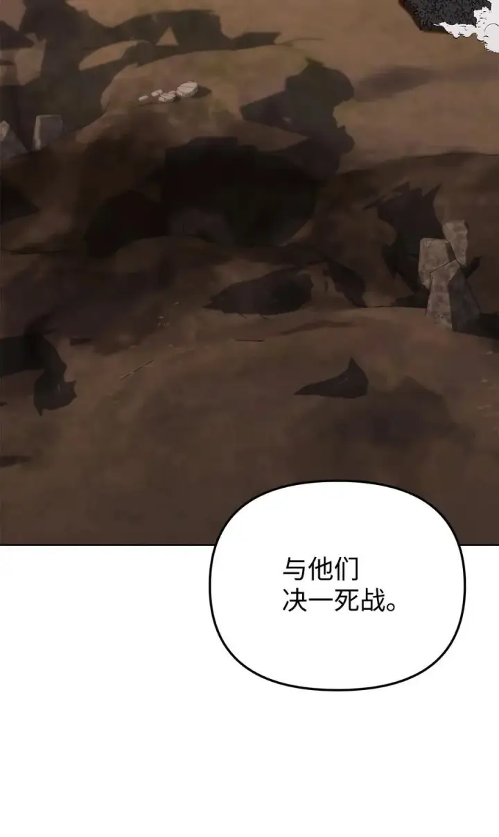 《不死王的轮回》158 首战前夕图74