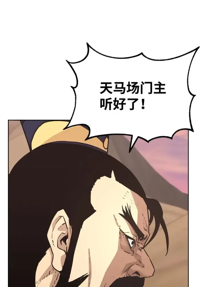 《不死王的轮回》158 首战前夕图78