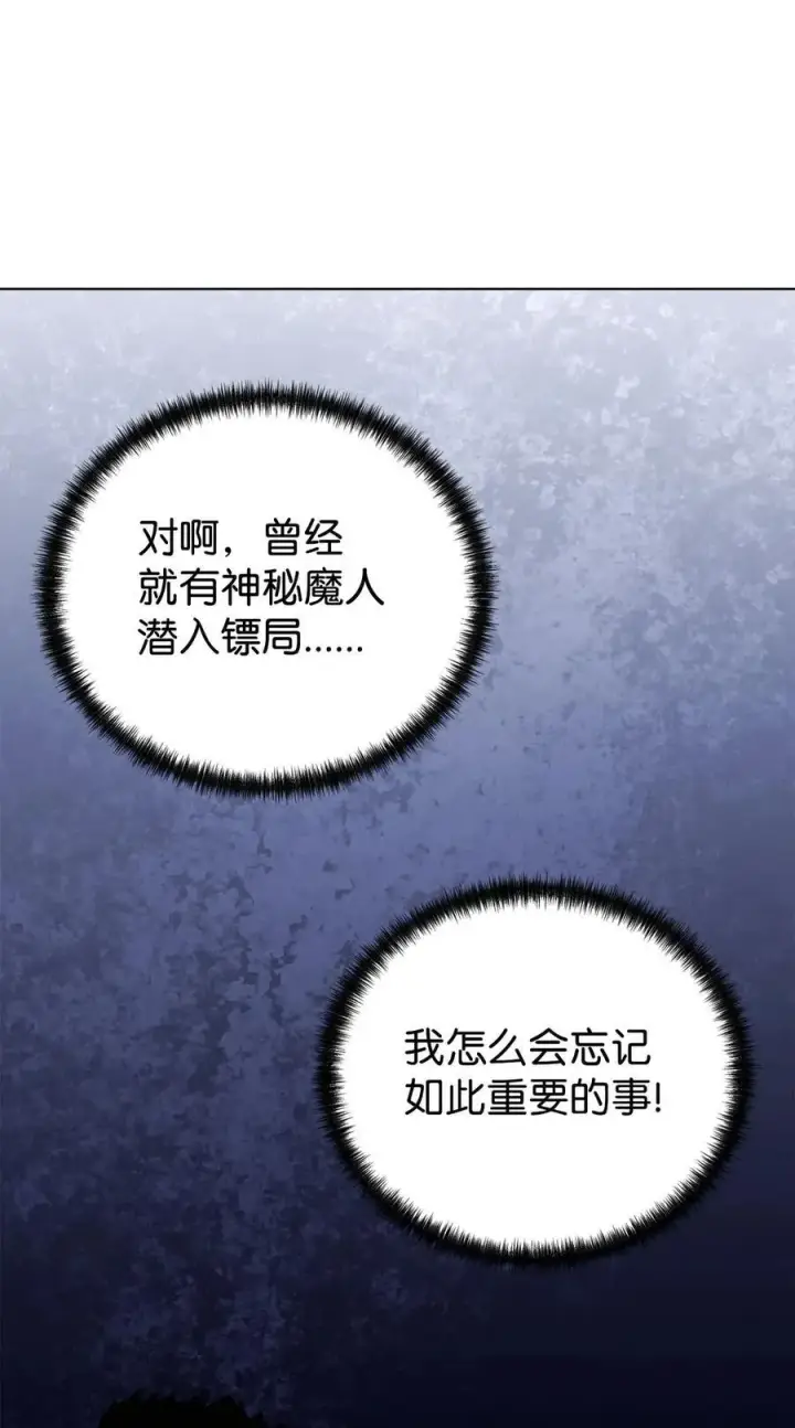 《不死王的轮回》158 首战前夕图8