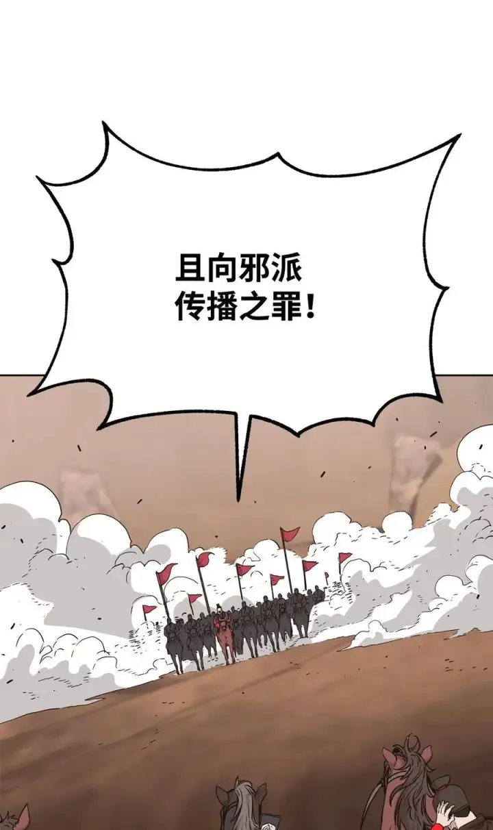 《不死王的轮回》158 首战前夕图80