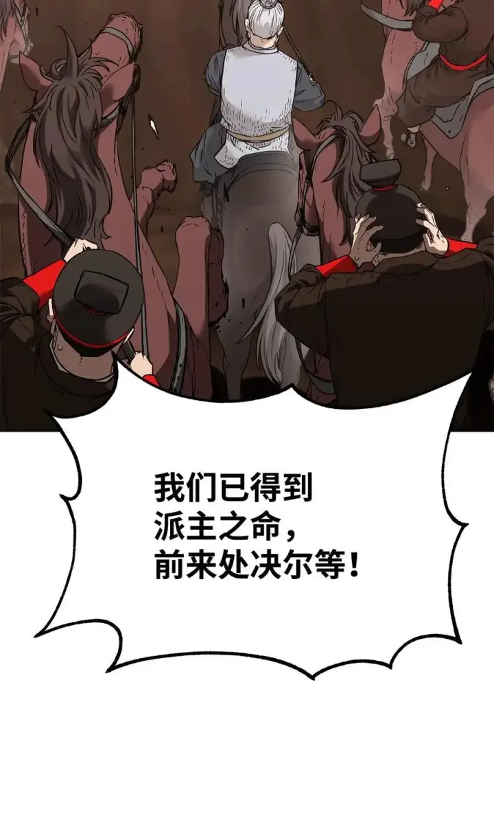 《不死王的轮回》158 首战前夕图81