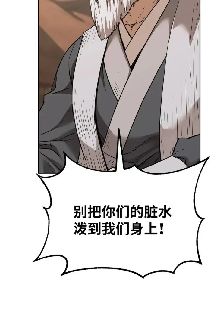 《不死王的轮回》158 首战前夕图83