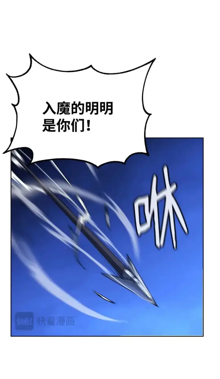 《不死王的轮回》158 首战前夕图84