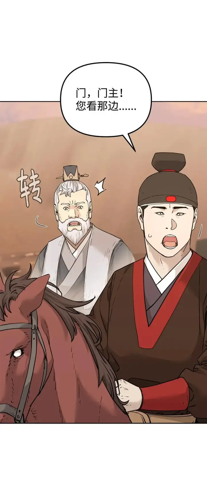 《不死王的轮回》158 首战前夕图89
