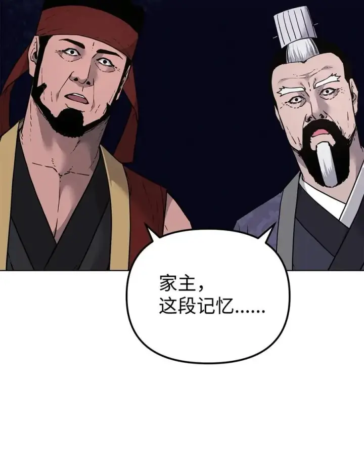 《不死王的轮回》158 首战前夕图9