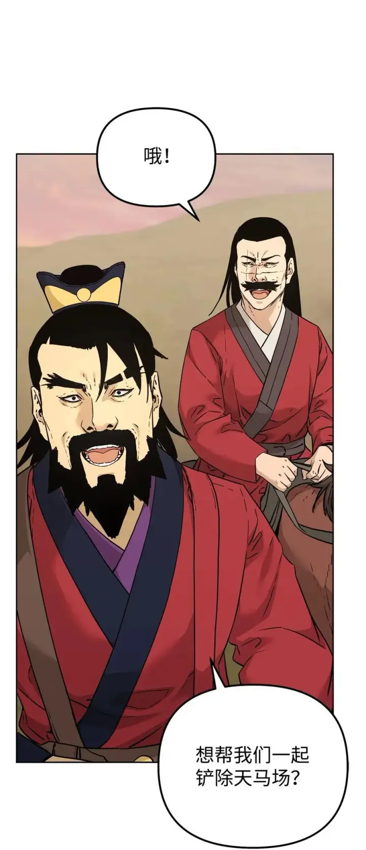《不死王的轮回》158 首战前夕图93