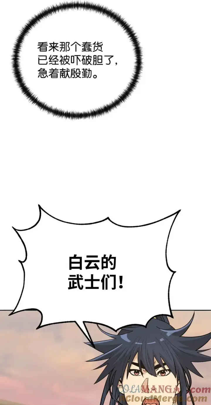 《不死王的轮回》158 首战前夕图94