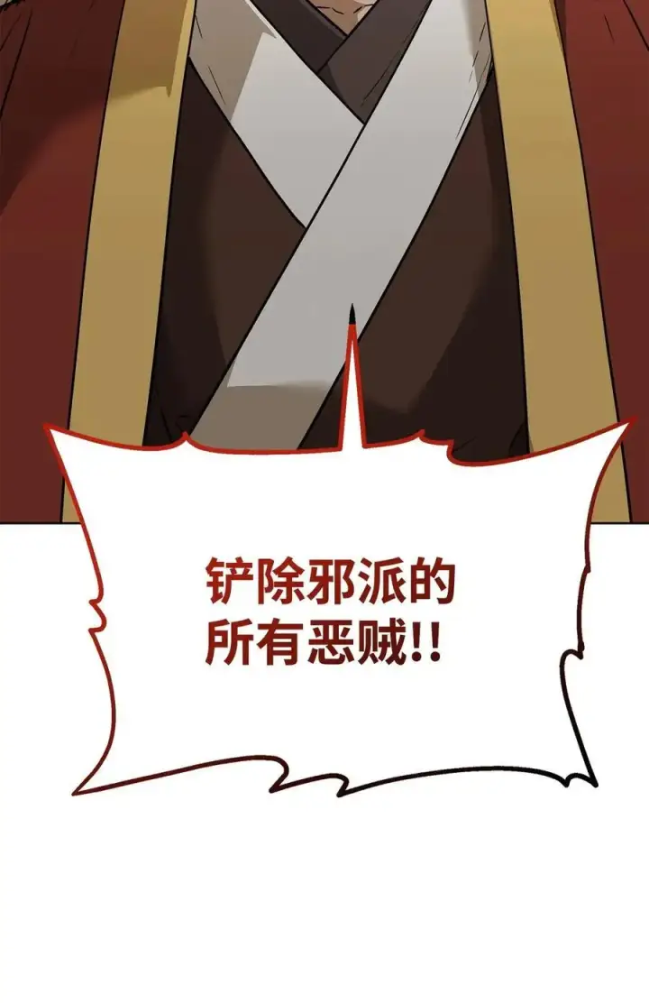 《不死王的轮回》158 首战前夕图98