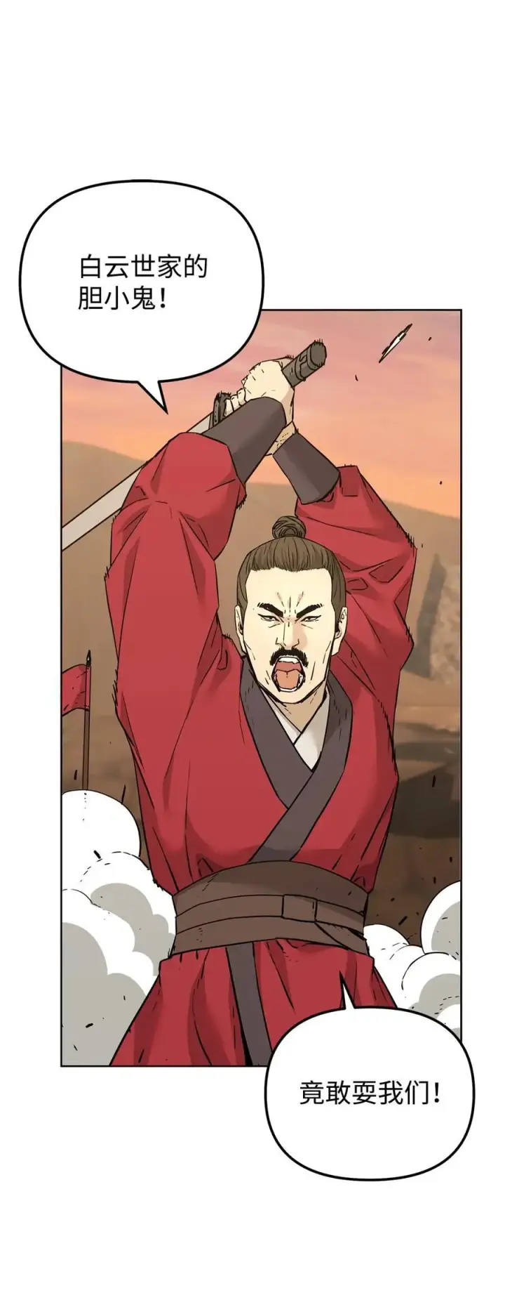 《不死王的轮回》159 强大的增幅效果图10