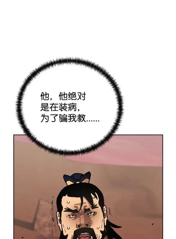《不死王的轮回》159 强大的增幅效果图100