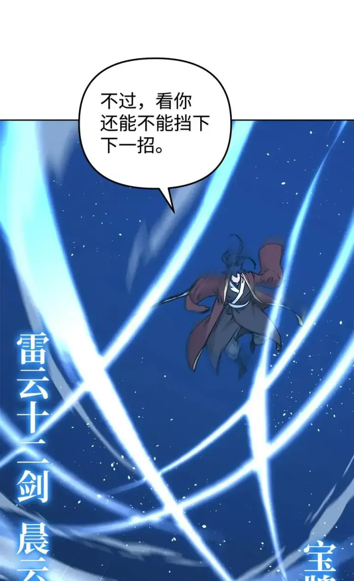 《不死王的轮回》159 强大的增幅效果图102