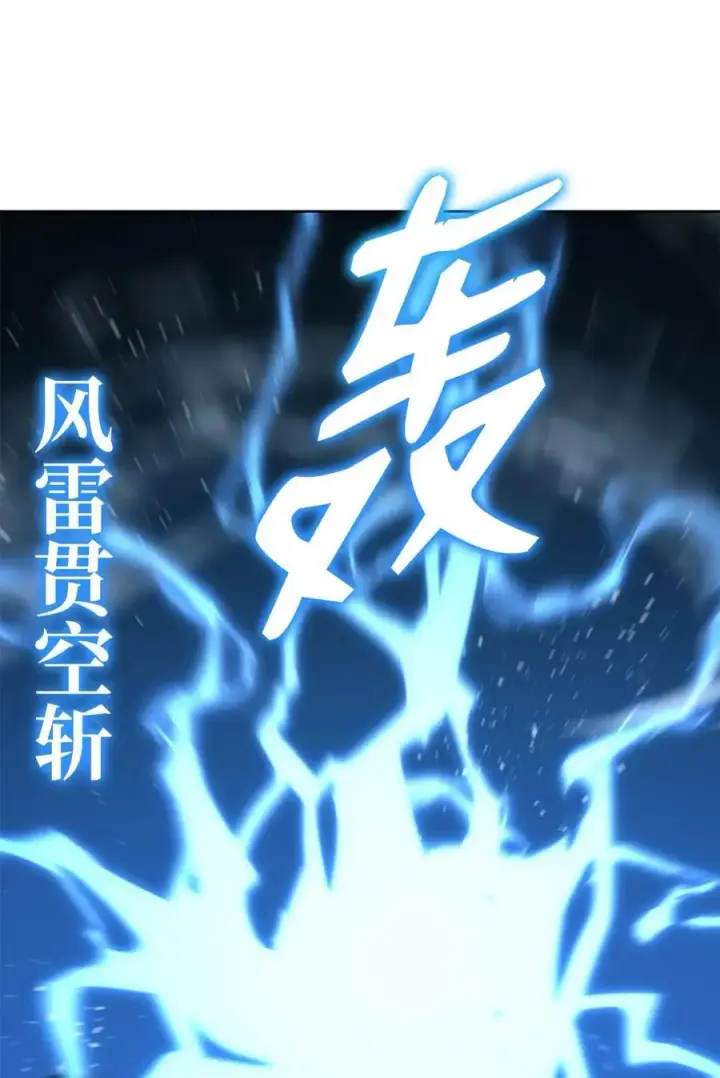 《不死王的轮回》159 强大的增幅效果图104