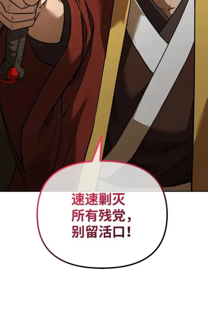 《不死王的轮回》159 强大的增幅效果图108