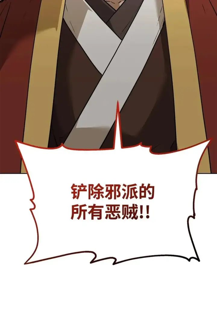 《不死王的轮回》159 强大的增幅效果图2