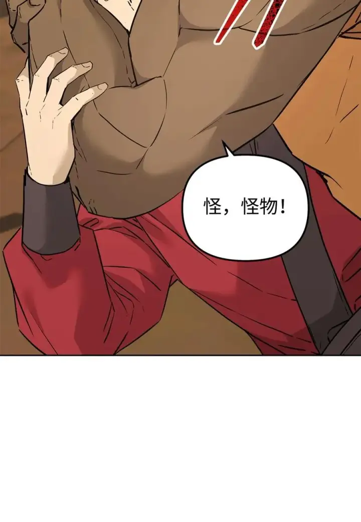 《不死王的轮回》159 强大的增幅效果图20