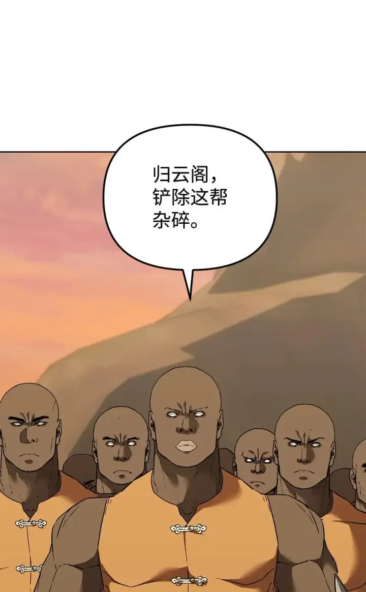 《不死王的轮回》159 强大的增幅效果图23
