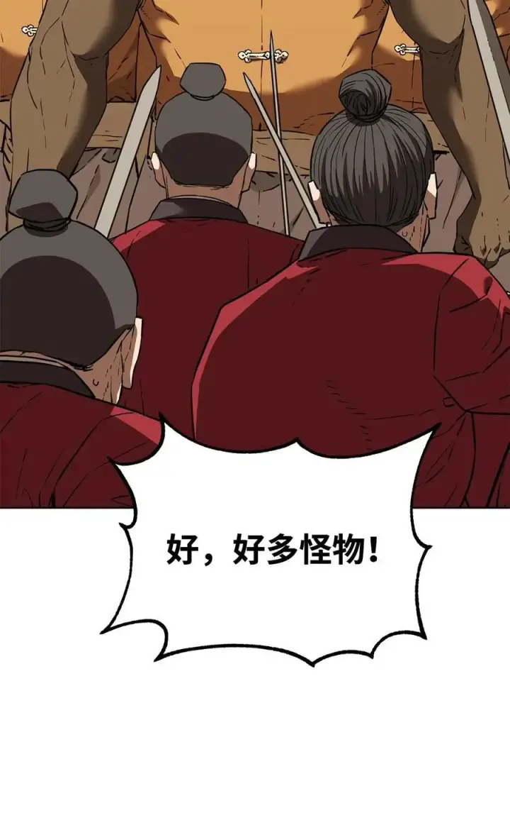 《不死王的轮回》159 强大的增幅效果图24