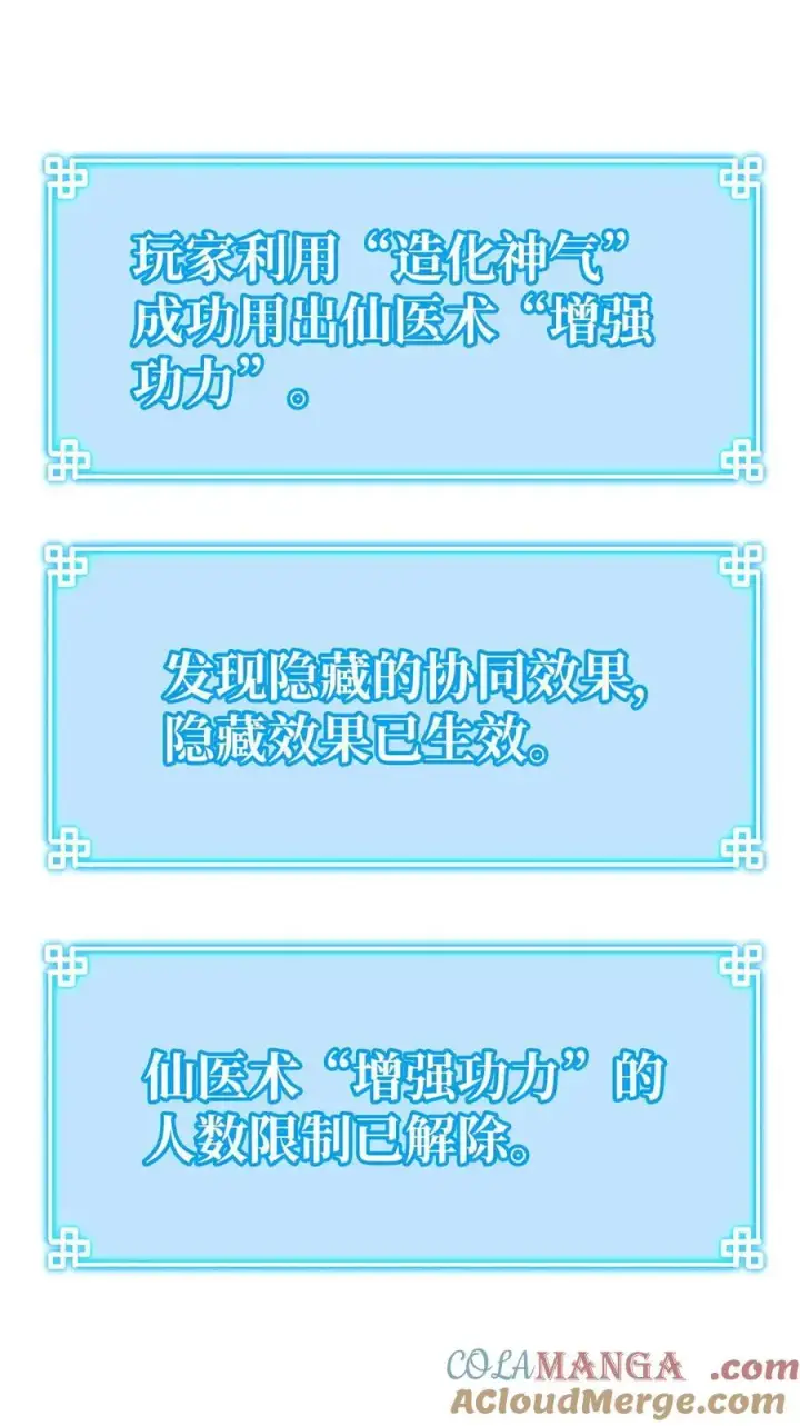《不死王的轮回》159 强大的增幅效果图37