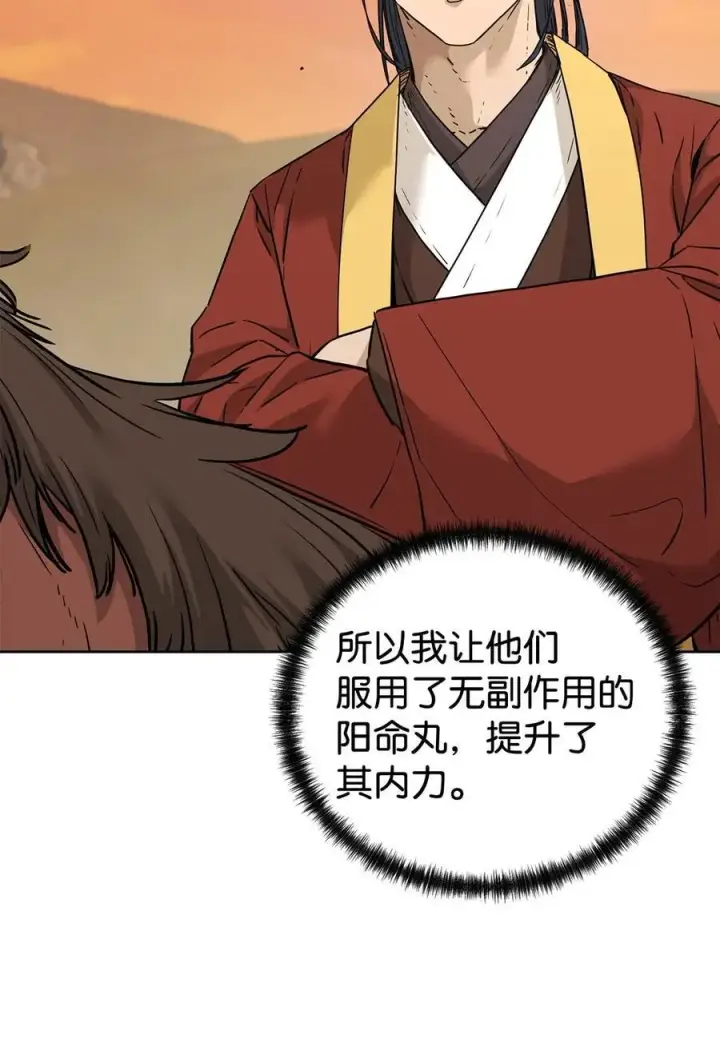 《不死王的轮回》159 强大的增幅效果图42