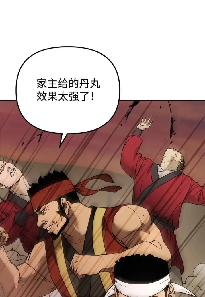 《不死王的轮回》159 强大的增幅效果图43