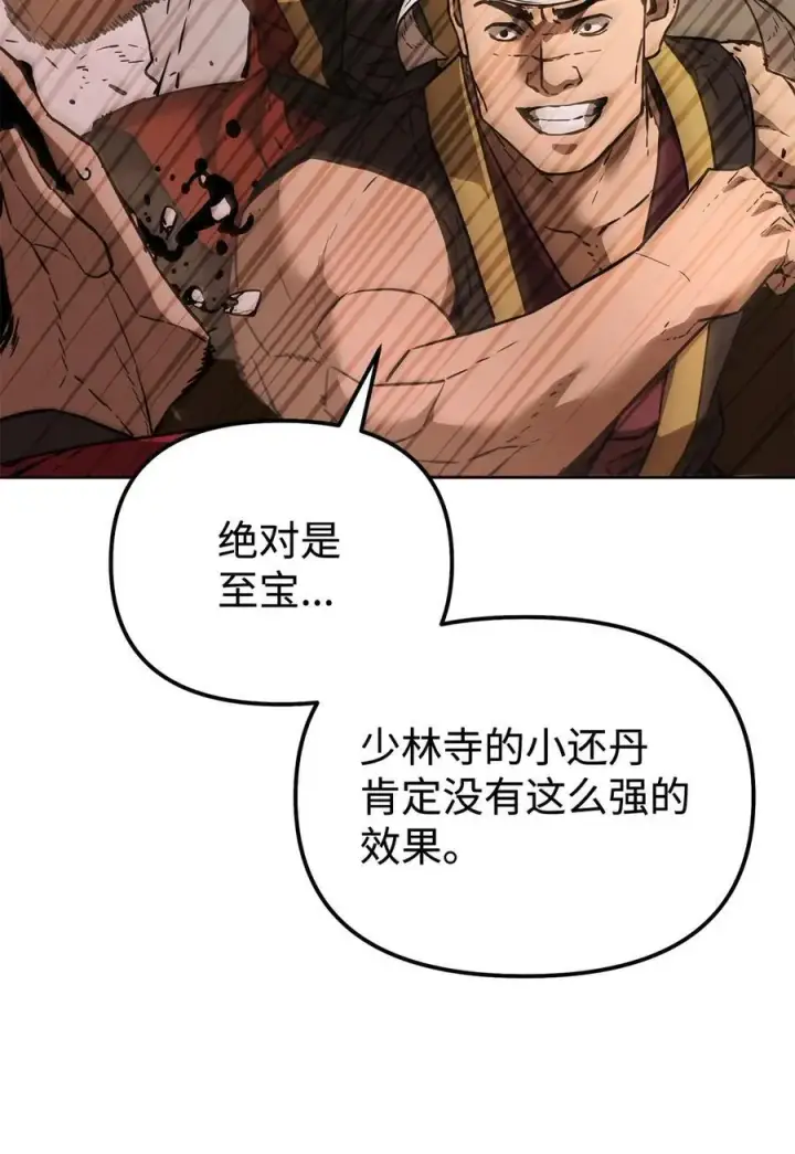 《不死王的轮回》159 强大的增幅效果图44