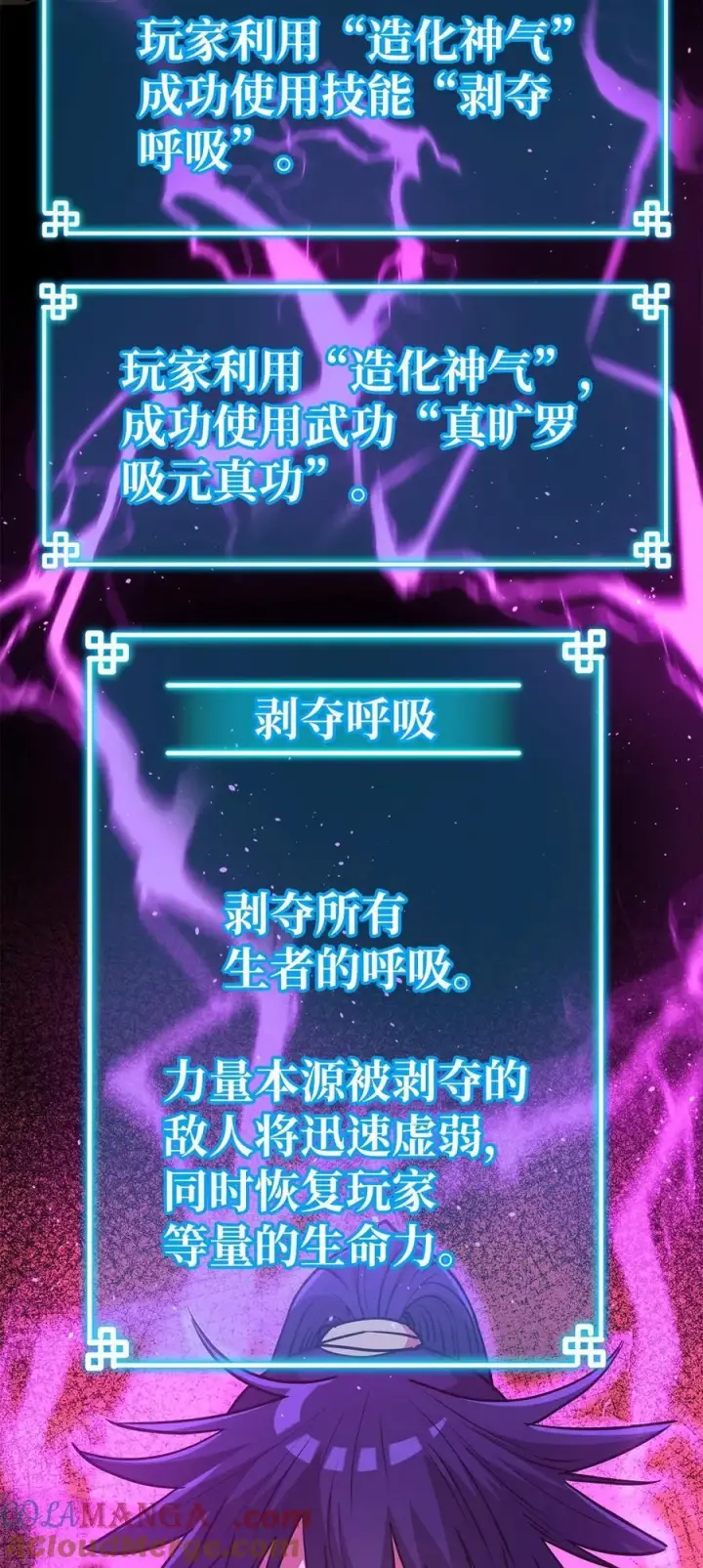 《不死王的轮回》159 强大的增幅效果图49
