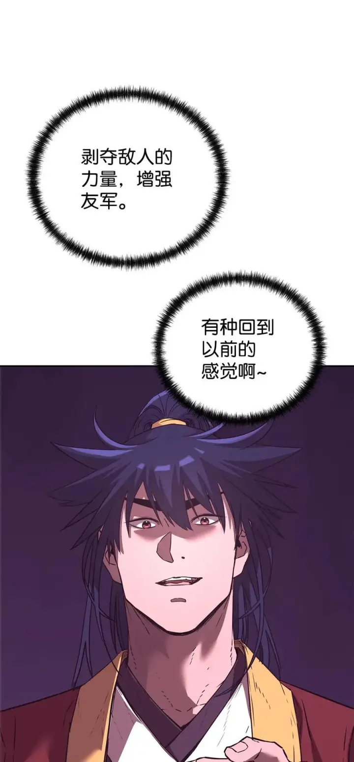 《不死王的轮回》159 强大的增幅效果图51