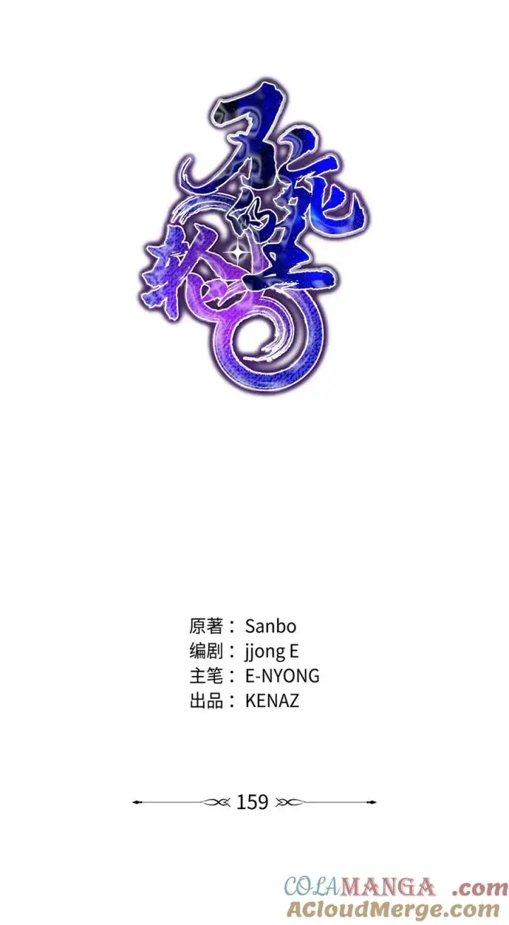 《不死王的轮回》159 强大的增幅效果图53