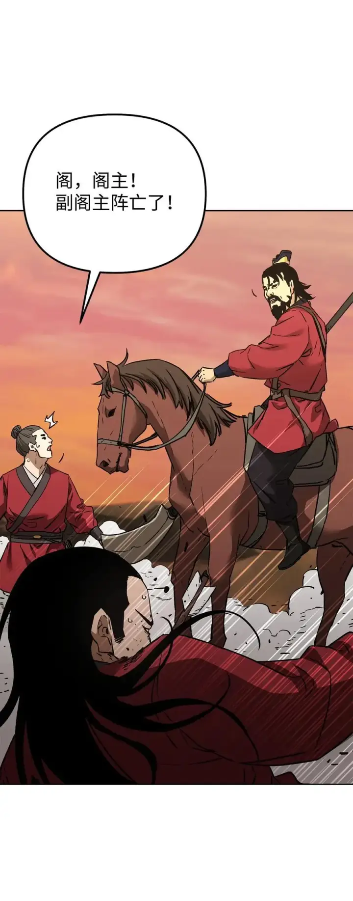 《不死王的轮回》159 强大的增幅效果图56