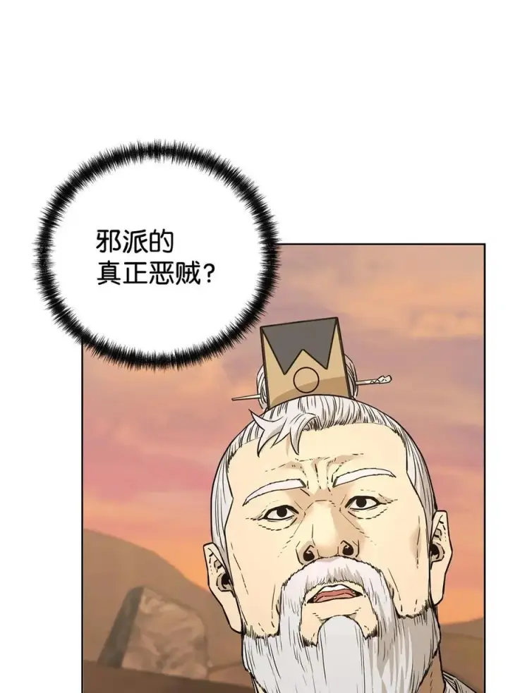 《不死王的轮回》159 强大的增幅效果图6
