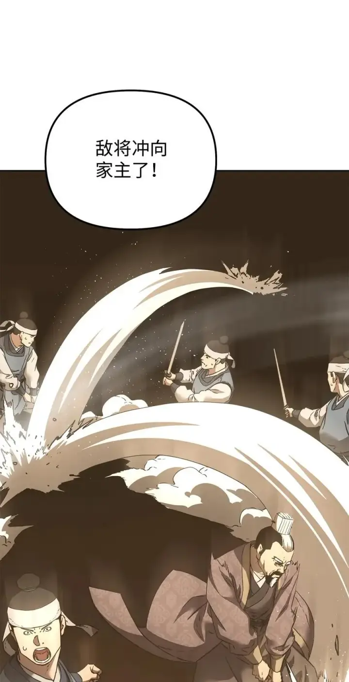 《不死王的轮回》159 强大的增幅效果图62